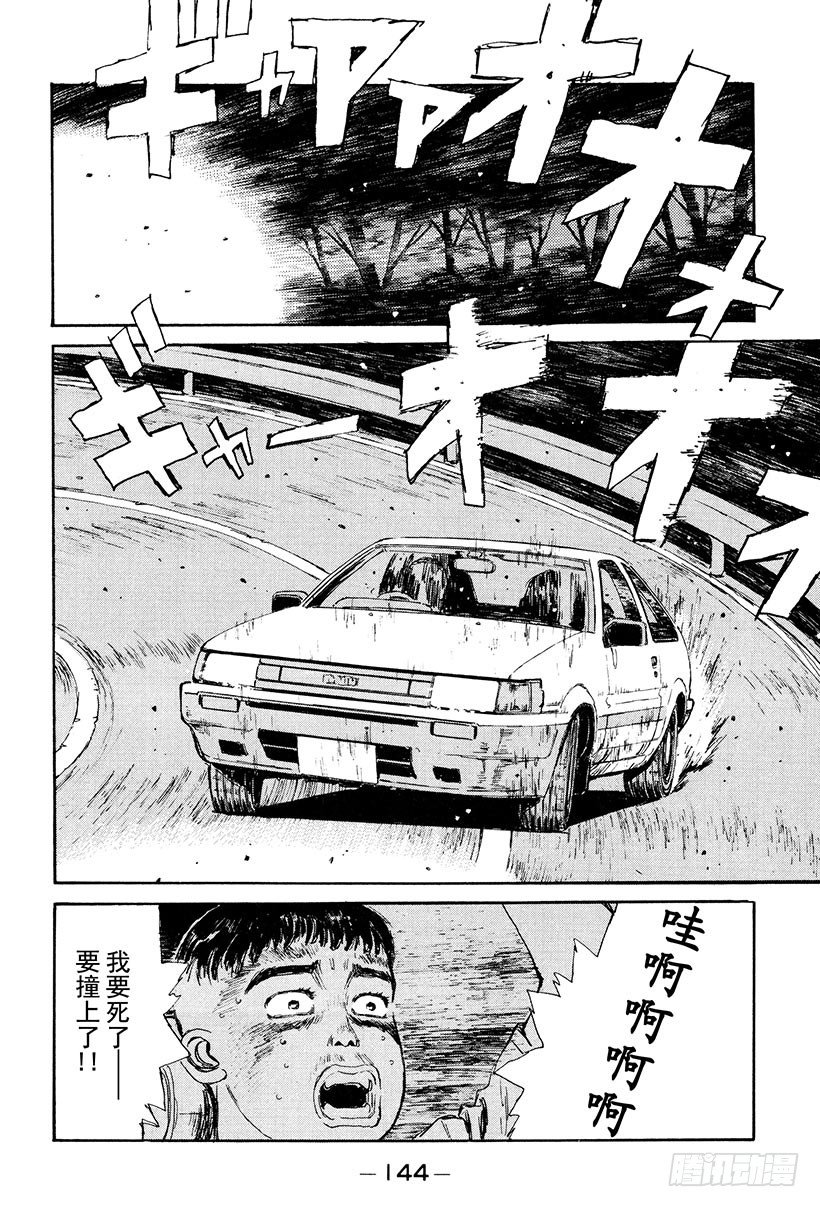 Vol.29 另一个下坡传奇人物1