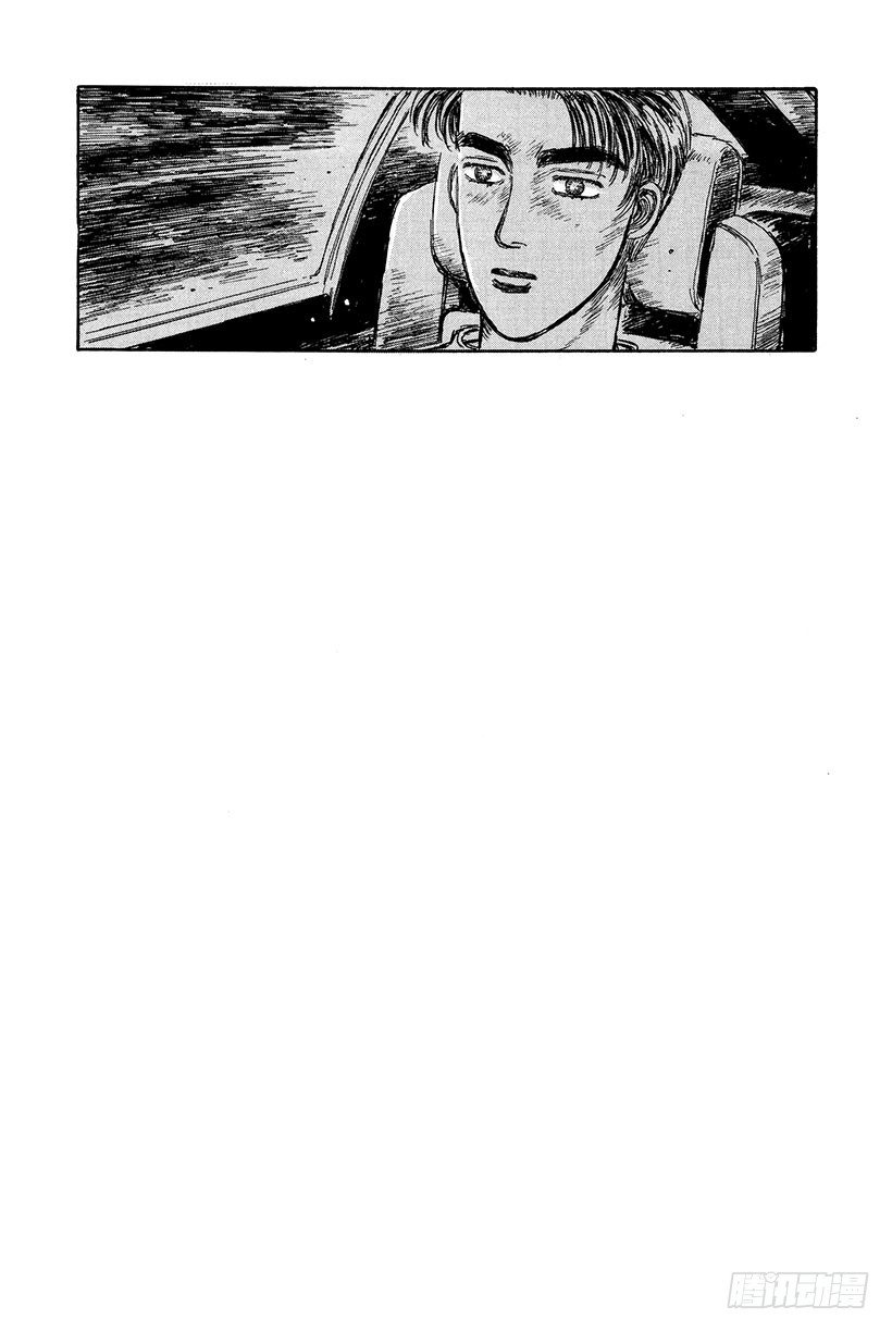 头文字地女主角漫画,Vol.17 新的挑战者！！2图