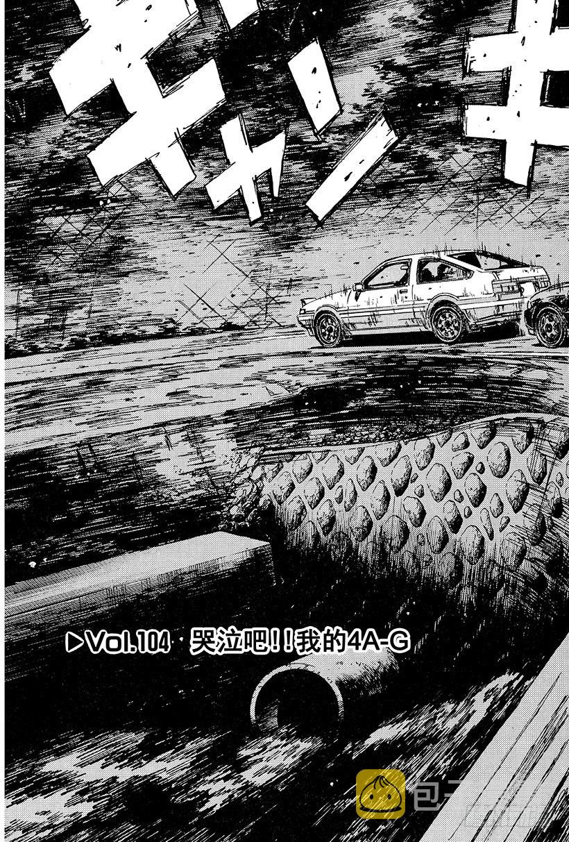 Vol.104 哭泣吧！！我的42