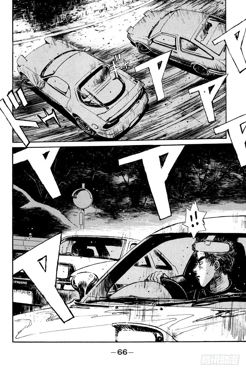 头文字D漫画,Vol.3 终极豆腐店的漂移4图