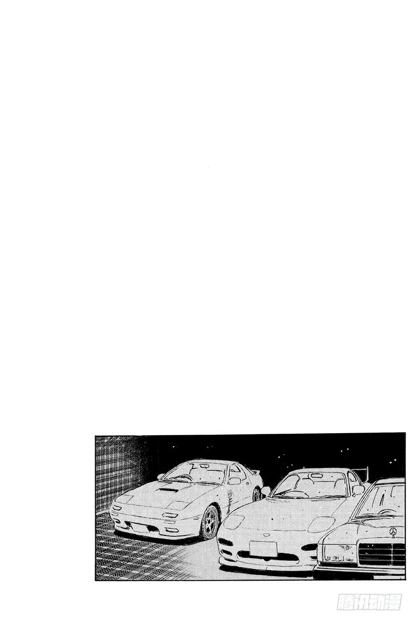 Vol.7 可悲！池谷遭遇车祸！1