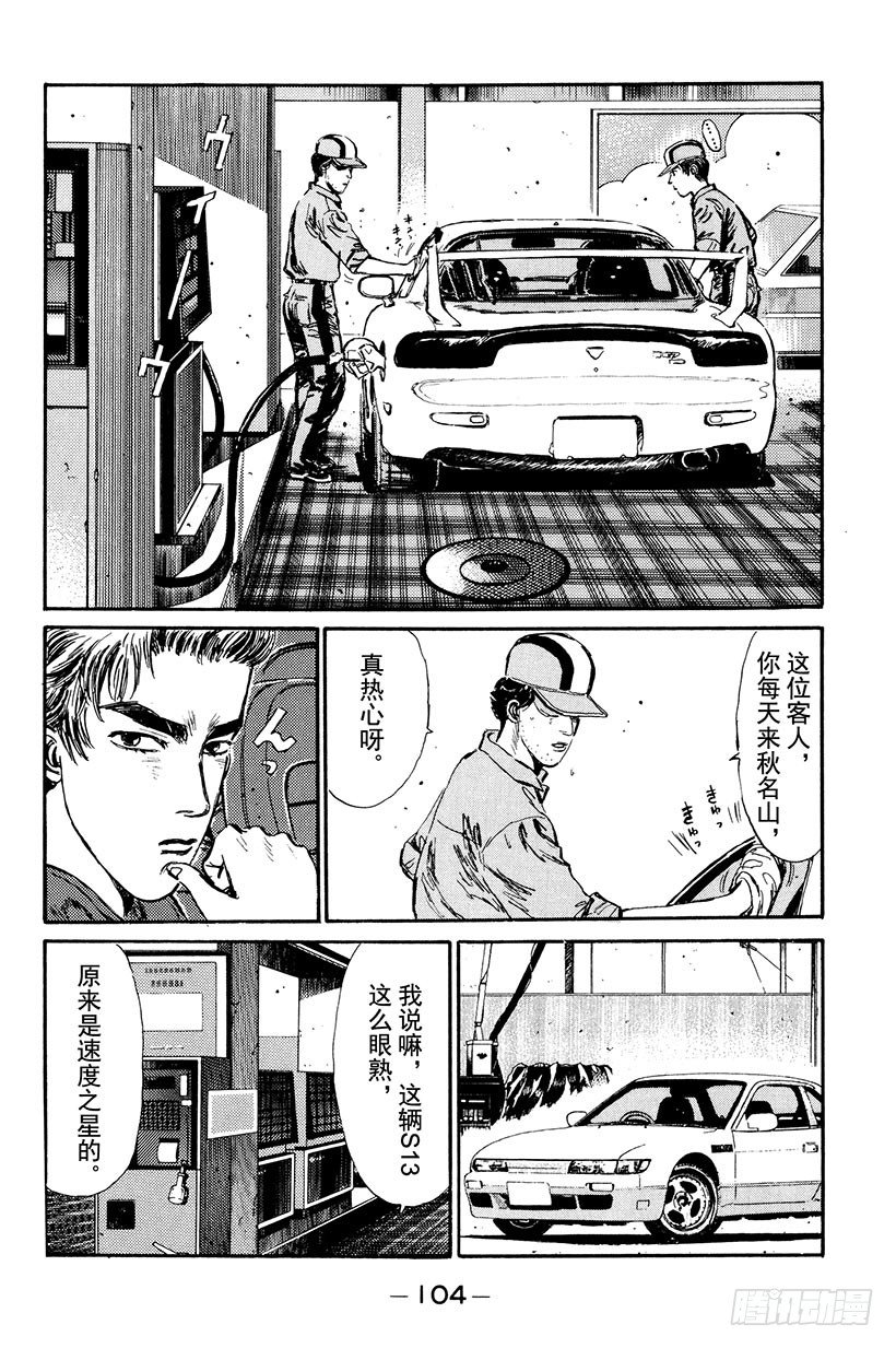 Vol.5 复仇宣言！！咆哮的1