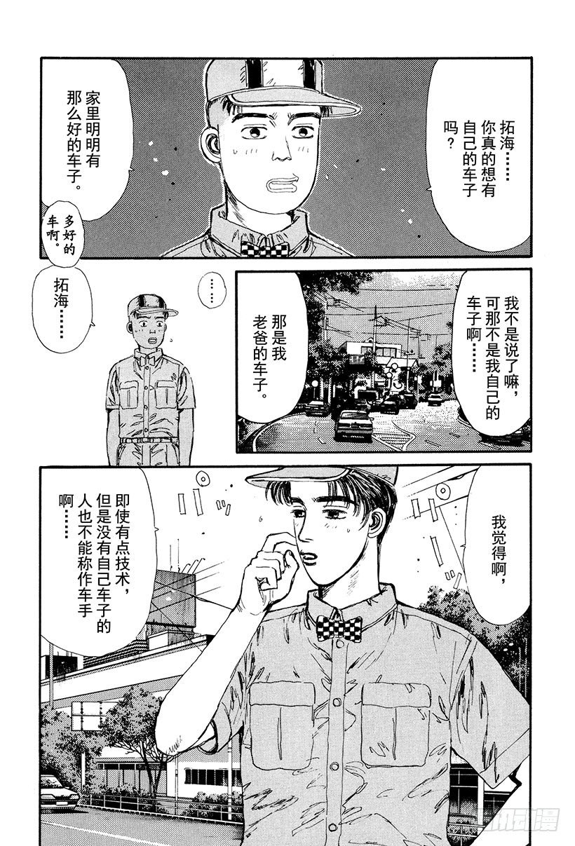Vol.28 友情的力量3