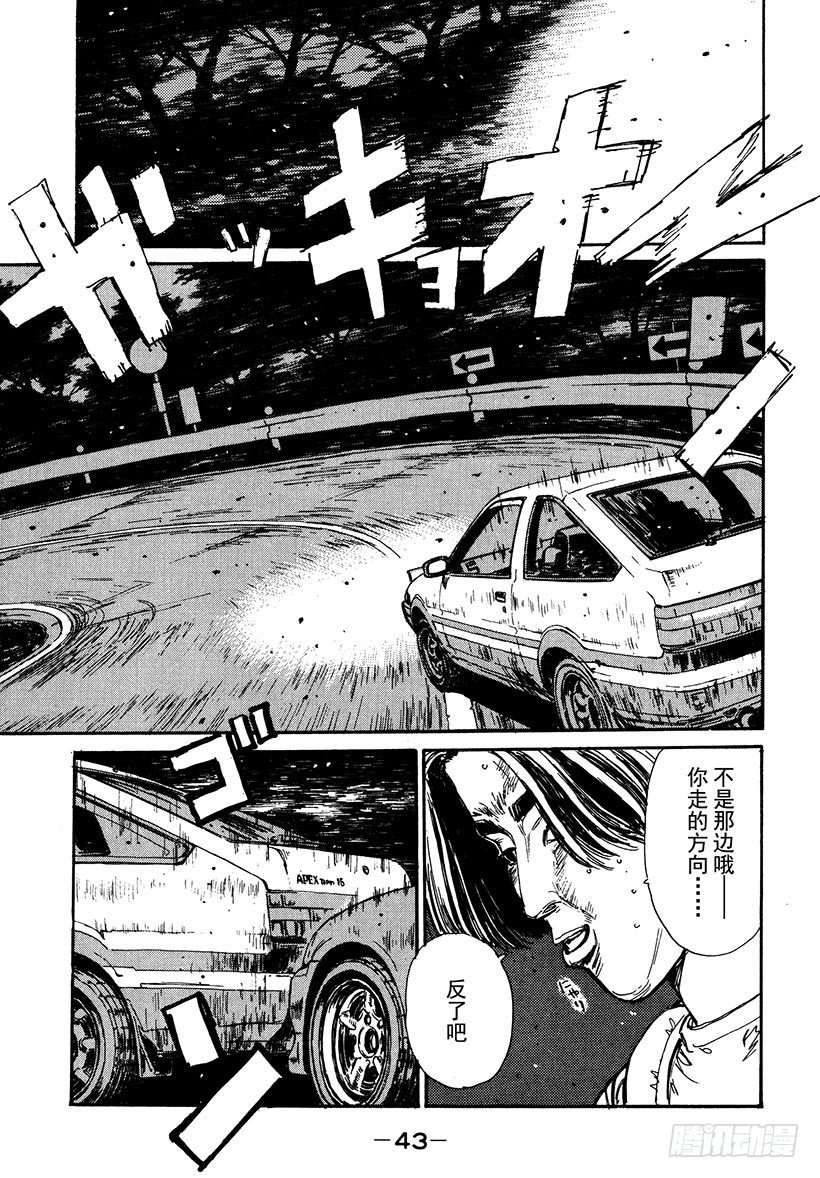 Vol.35 反击！！下坡的真髓0