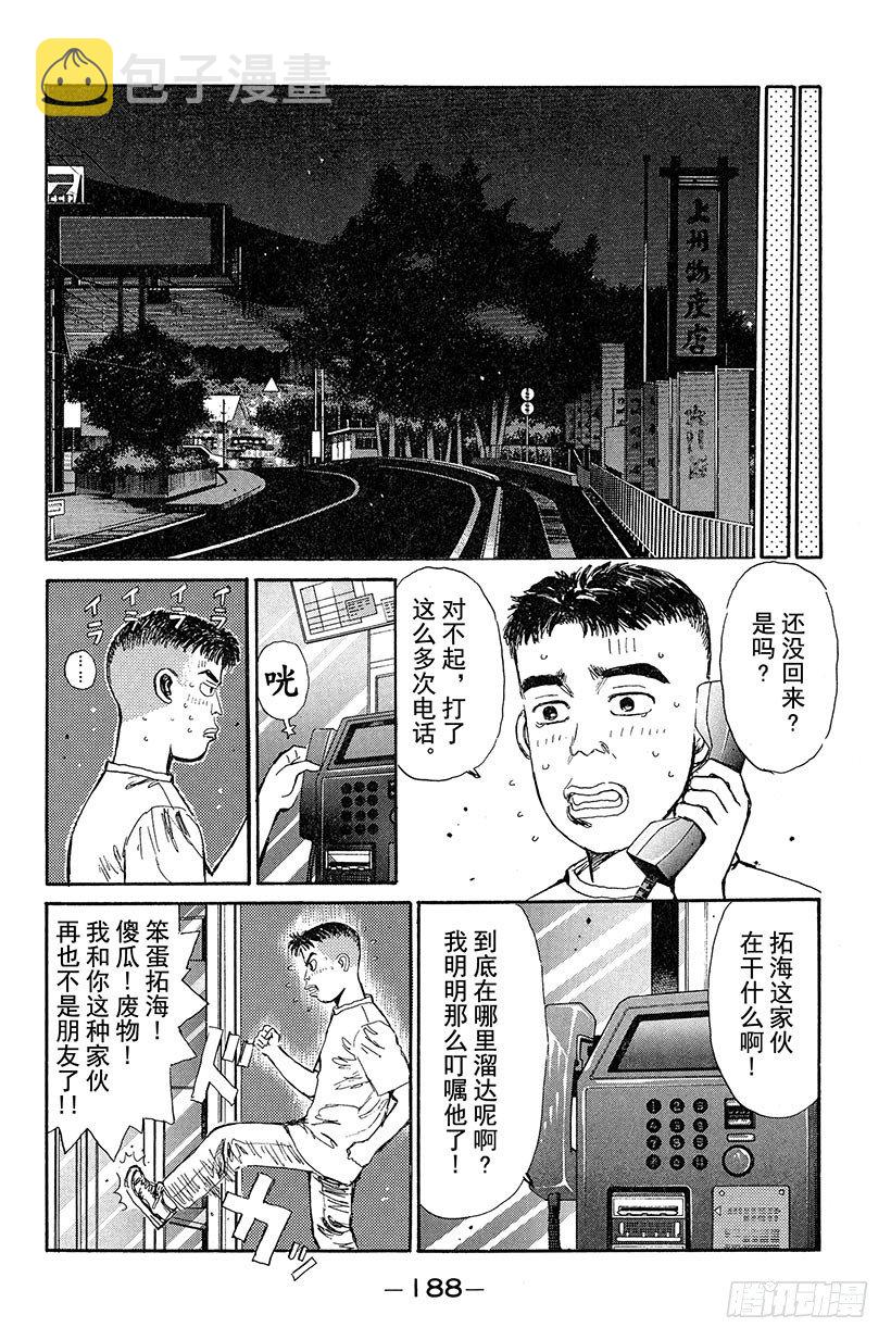 Vol.9 听！！4A-G的吼声3