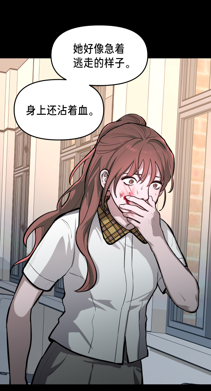 如出一辙的女儿漫画人物介绍漫画,第16话5图