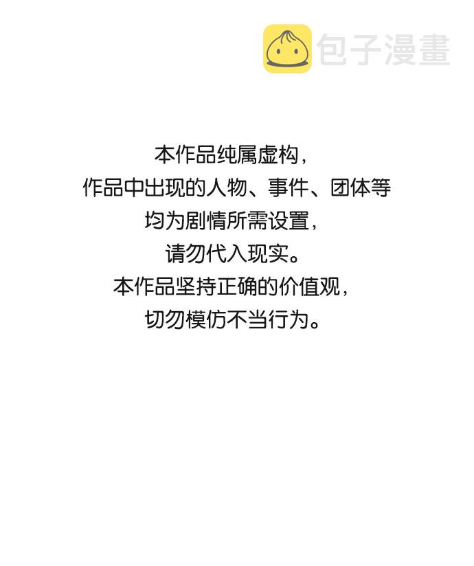 如出一辙的女儿漫画漫画,第37话1图