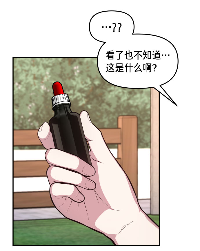 如出一辙的女儿漫画在线阅读免费下拉漫画,第25话5图