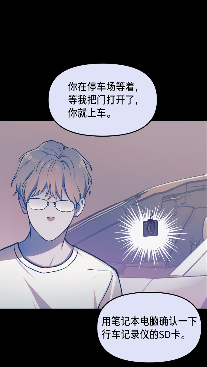 如出一辙的女儿妈妈是好人吗漫画,第26话4图