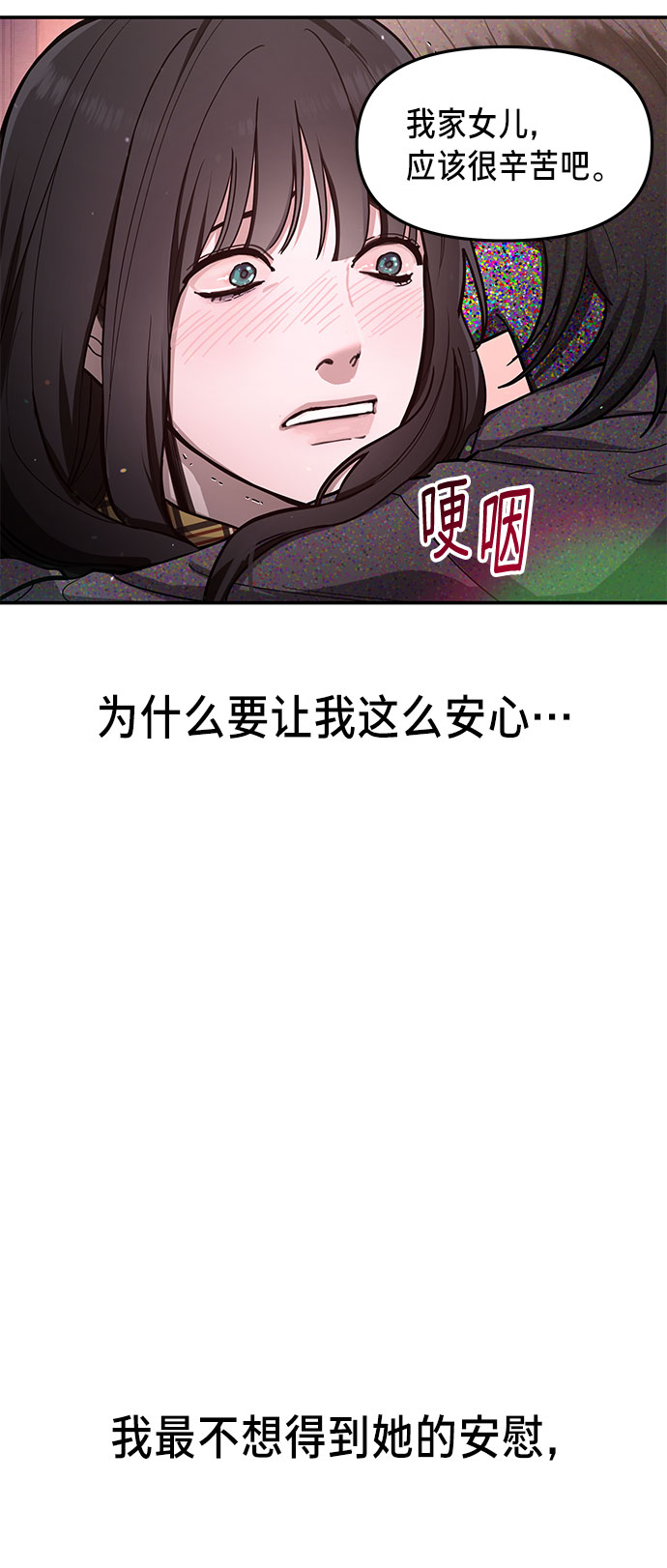 如出一辙的女儿漫画免费阅读漫蛙漫画,第34话4图