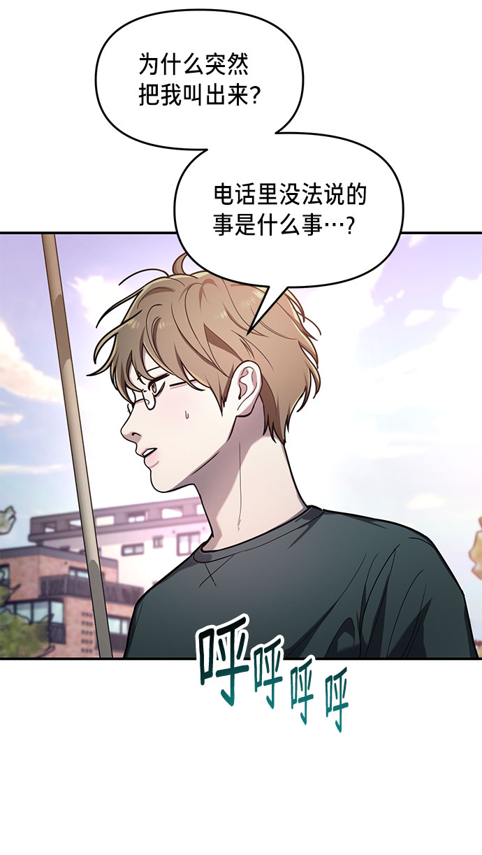 如出一辙的女儿漫画漫画,第37话3图