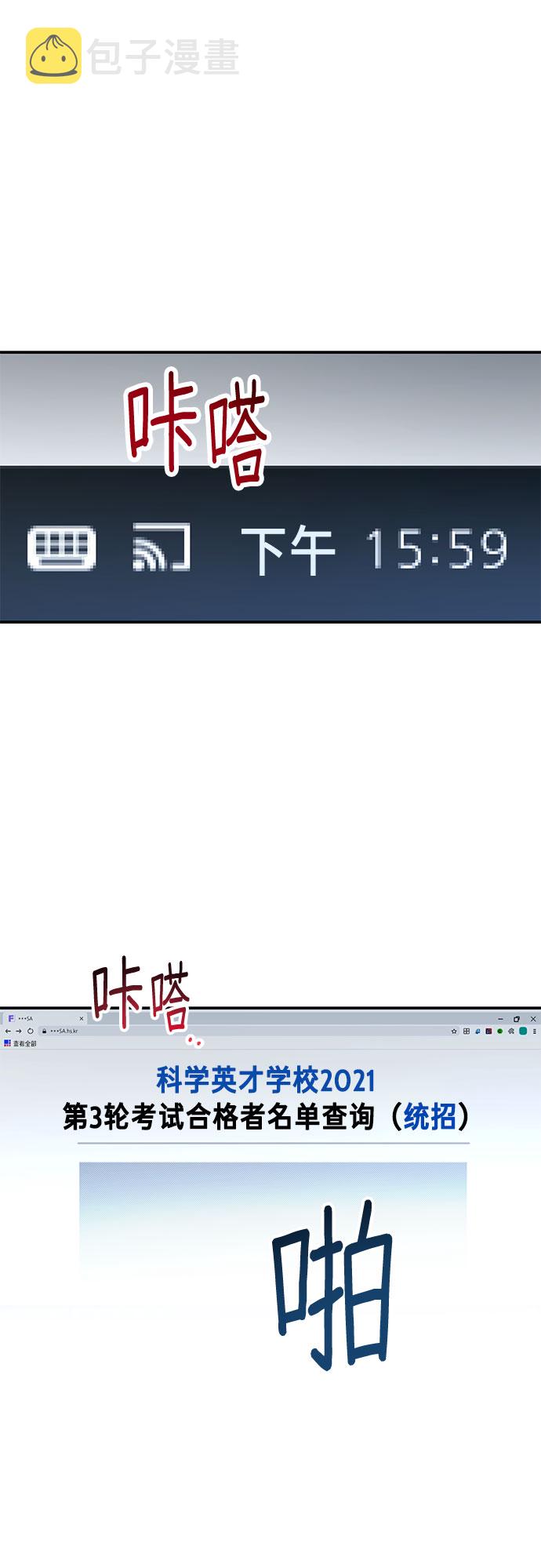 如出一辙的女儿漫画,第33话3图