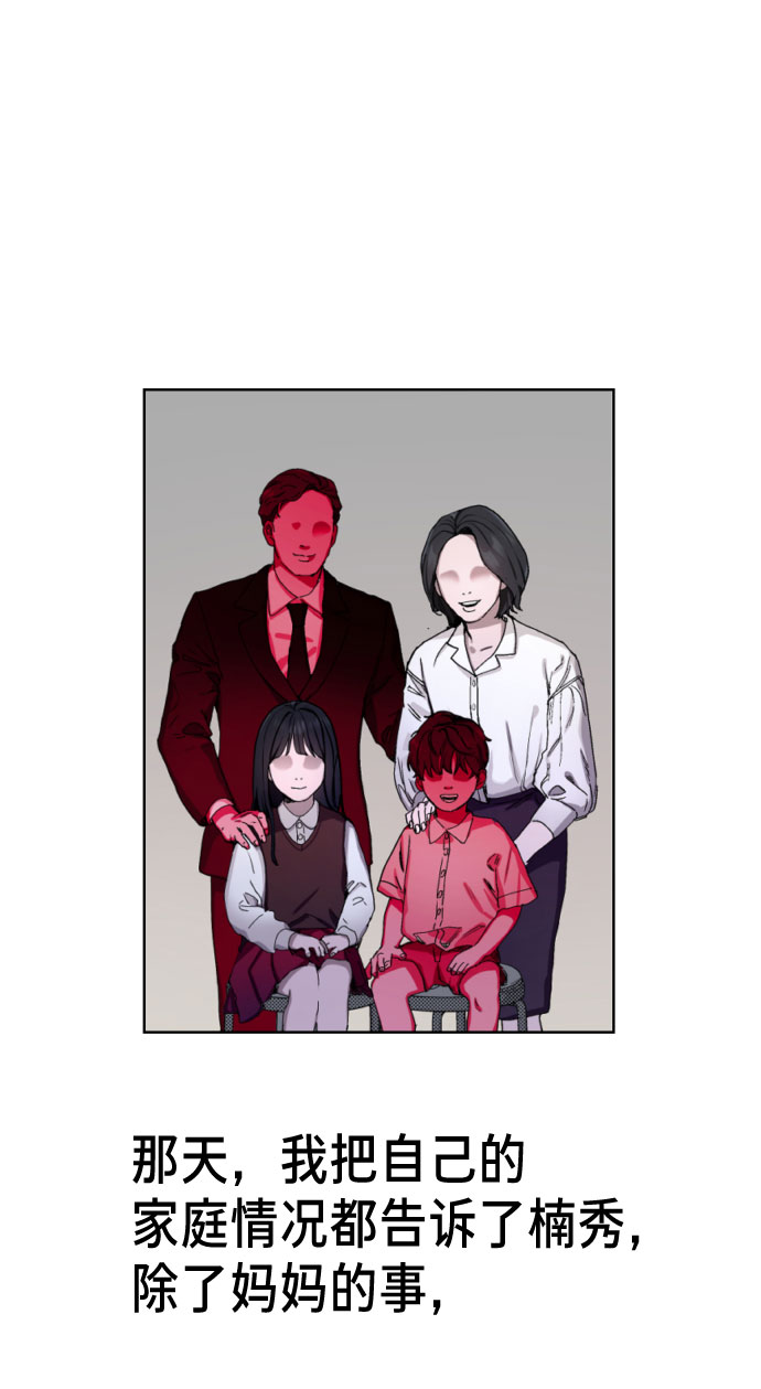 如出一辙的女儿mbti漫画,第5话2图