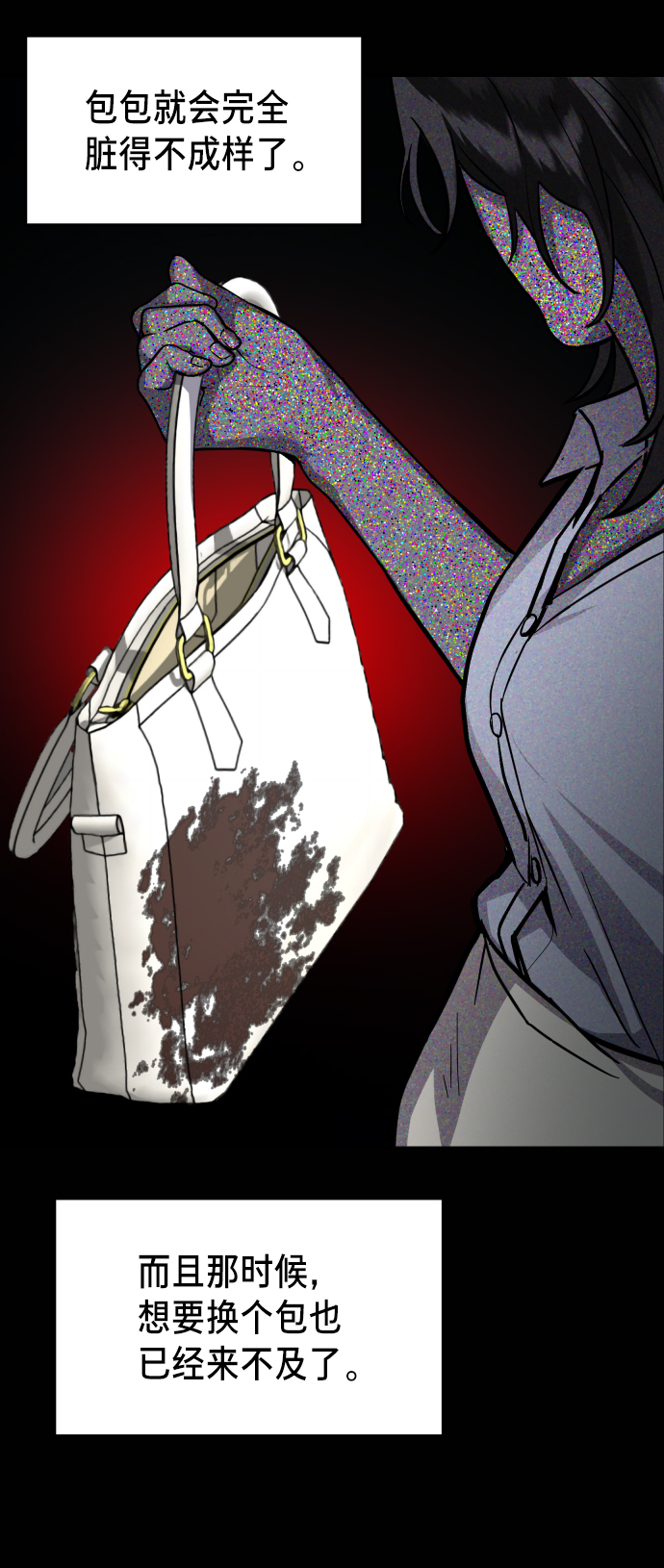 如出一辙的女儿漫画,第25话5图