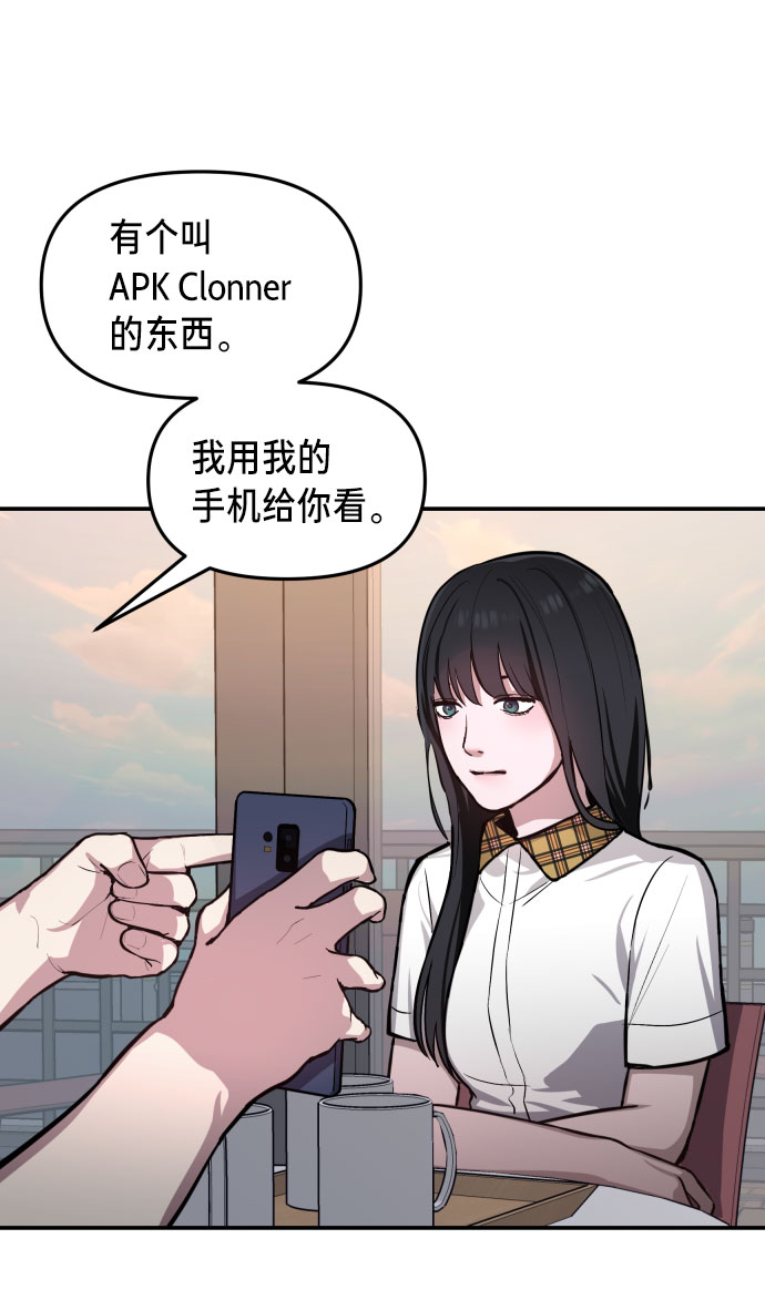 如出一辙的女儿解析知乎漫画,第20话5图