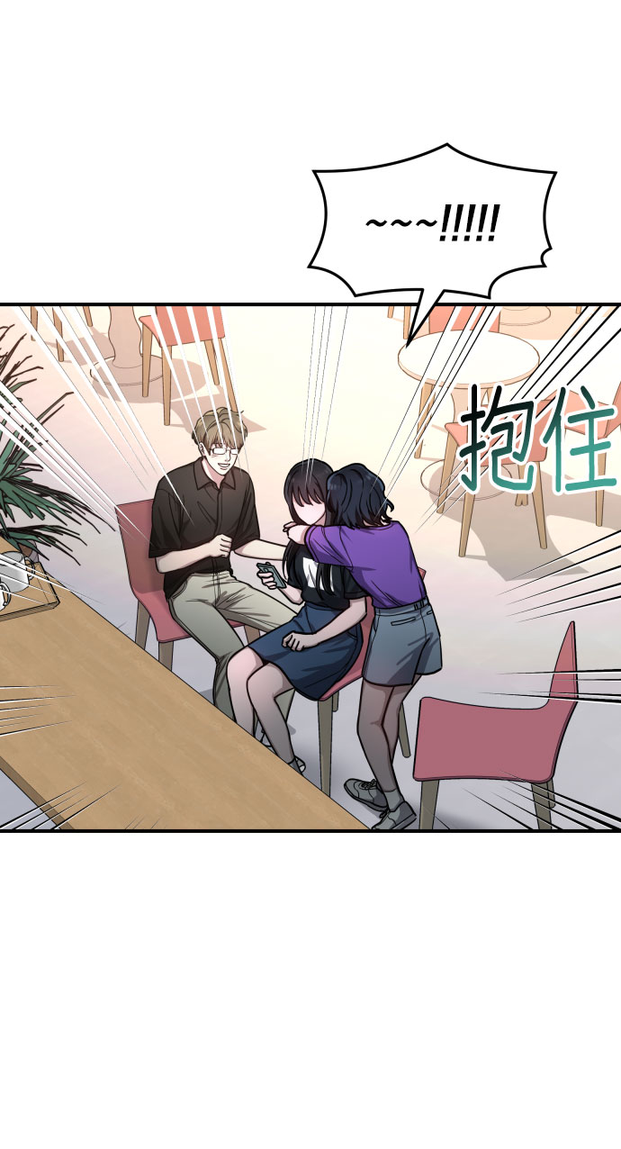 如出一辙的女儿mbti漫画,第30话5图
