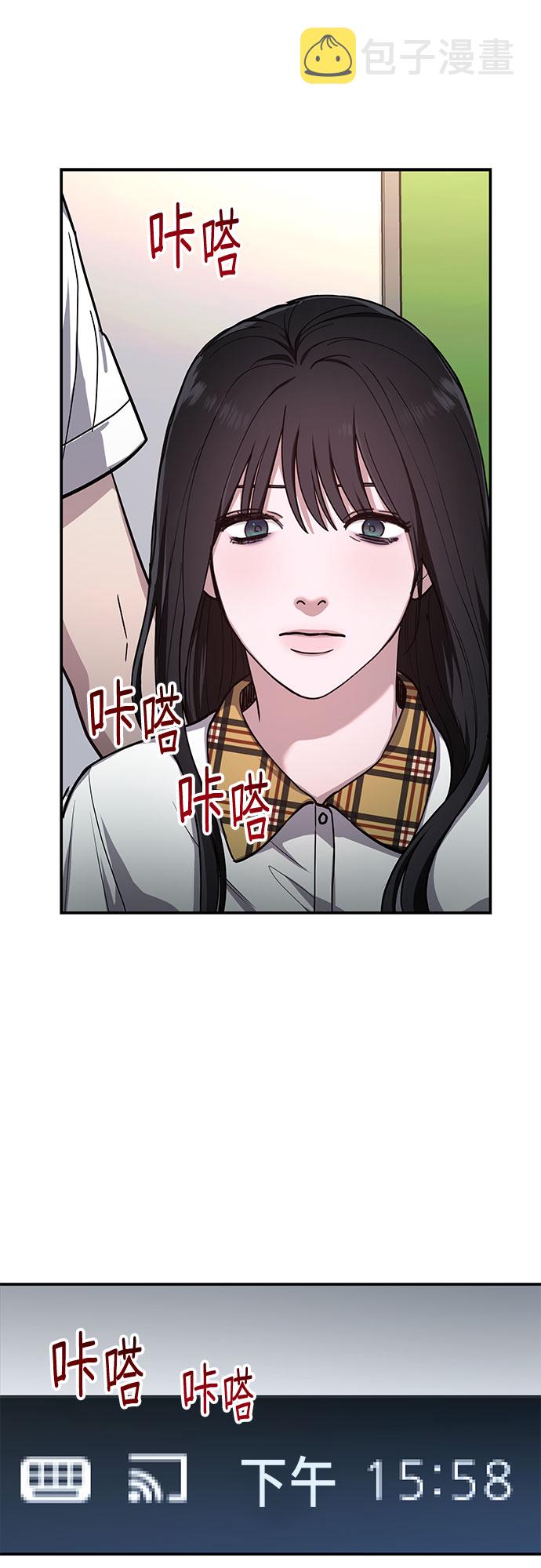 如出一辙的女儿漫画,第33话2图