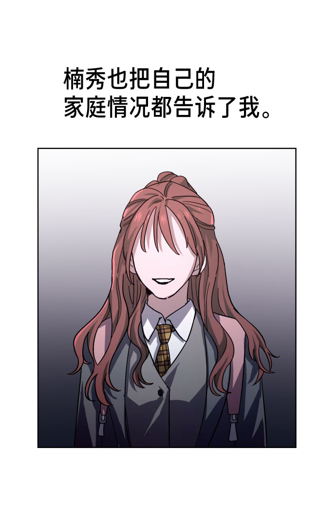 如出一辙的女儿mbti漫画,第5话3图