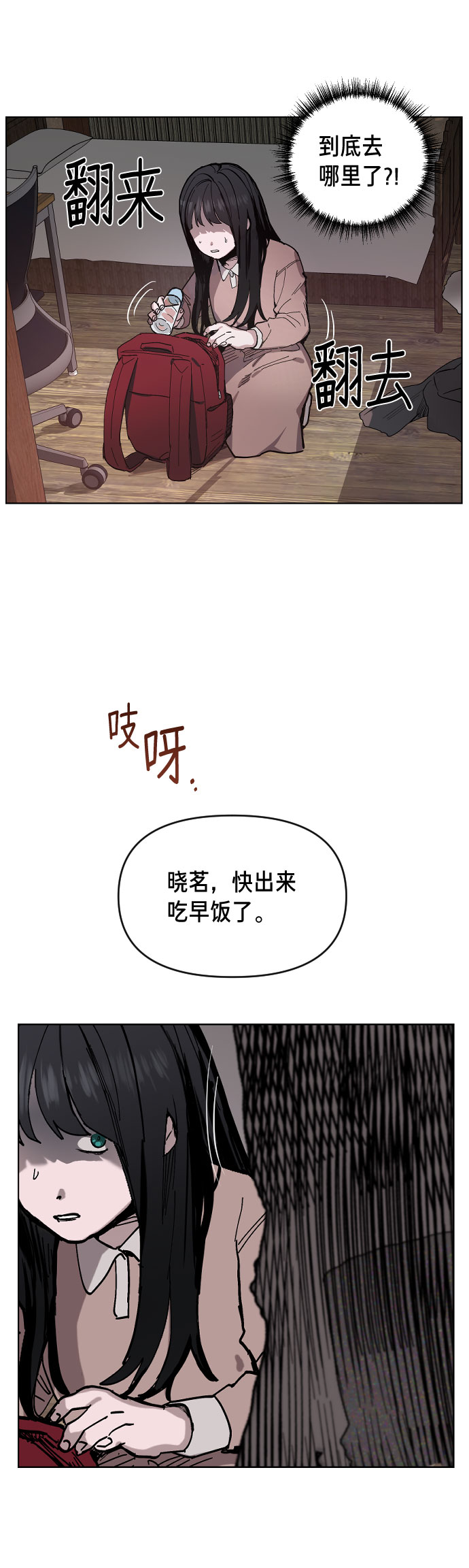 如出一辙的女儿漫画免费阅读漫蛙漫画,第2话5图