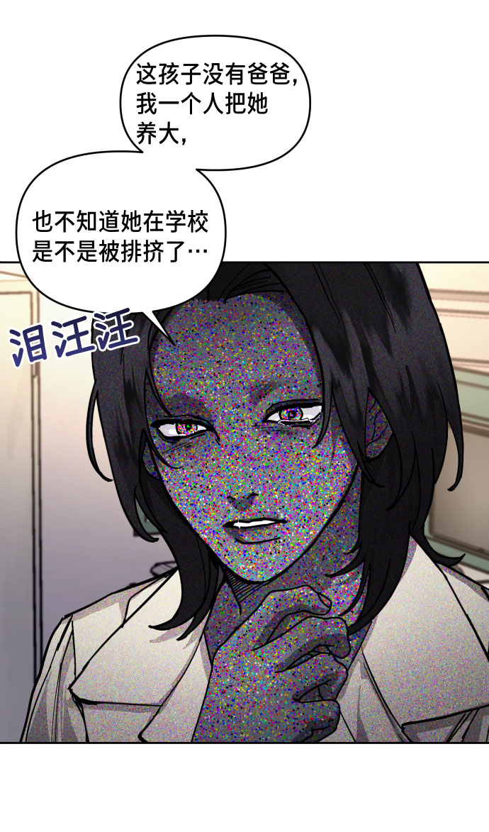 如出一辙的女儿解析知乎漫画,第9话5图