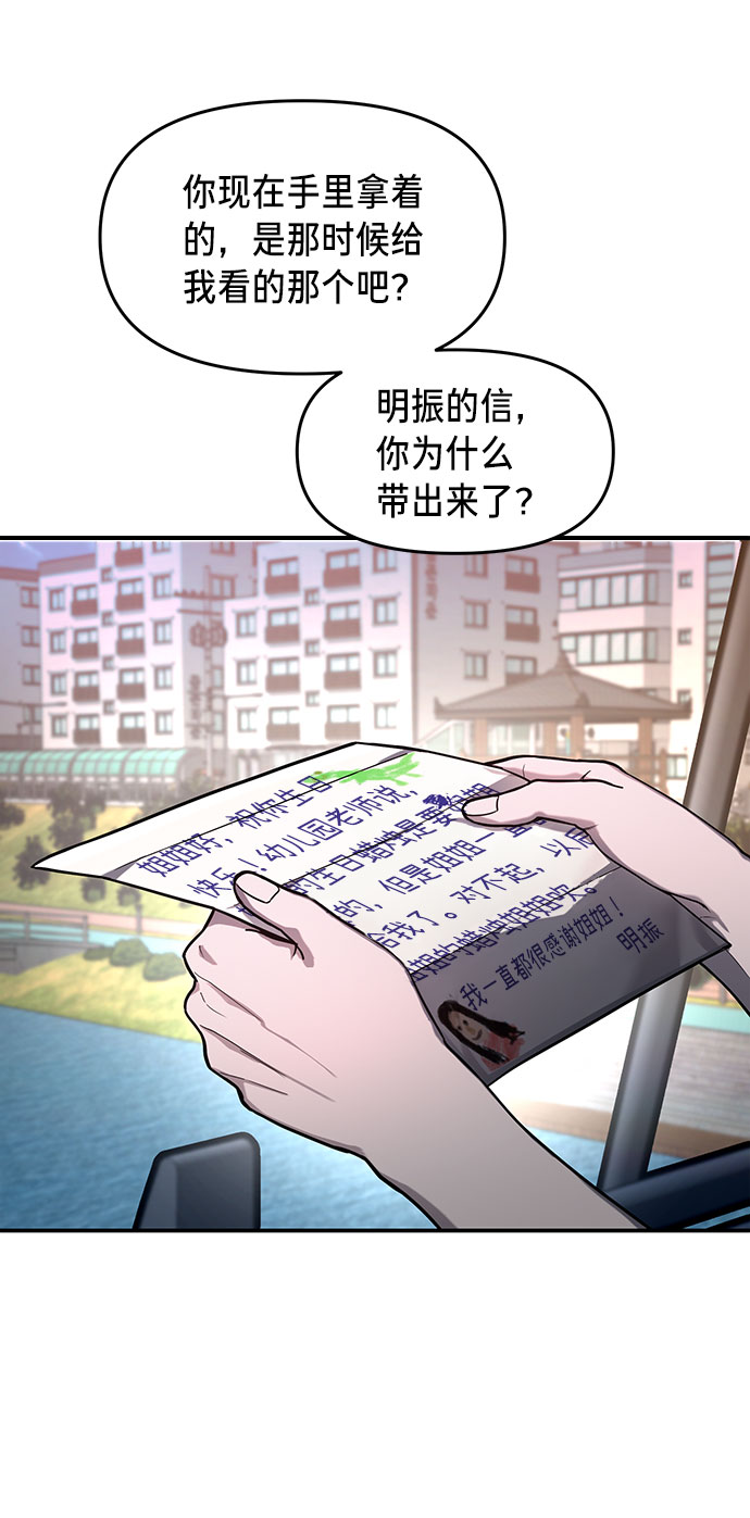 如出一辙的女儿漫画漫画,第37话2图