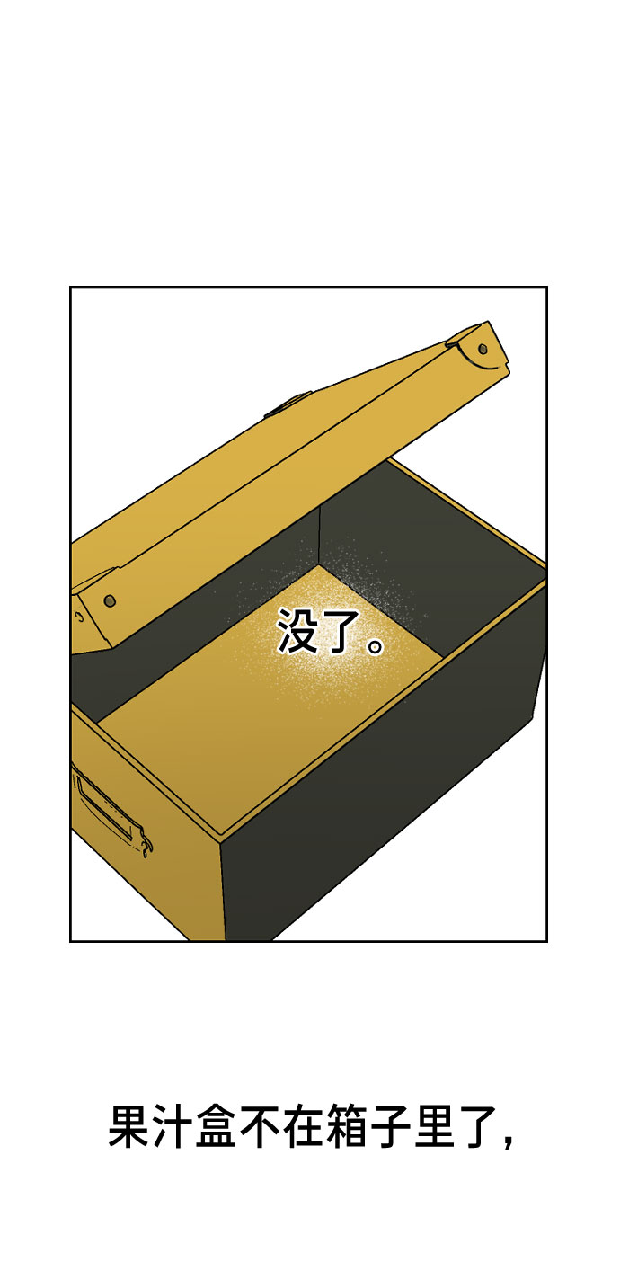 如出一辙的女儿漫画免费阅读漫蛙漫画,第2话2图