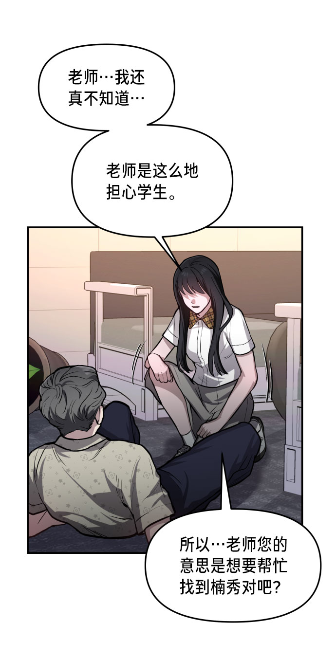 如出一辙的女儿129漫画免费阅读漫画,第24话2图