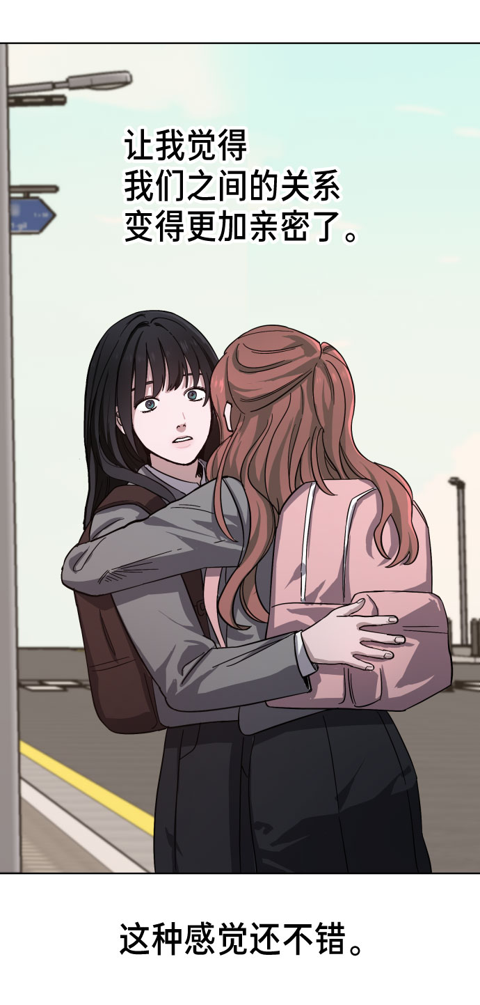 如出一辙的女儿mbti漫画,第5话5图