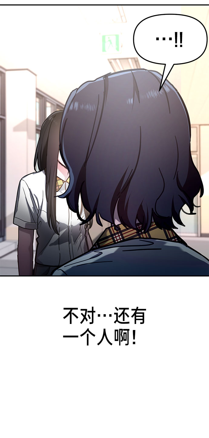 如出一辙的女儿女主cp漫画,第39话4图