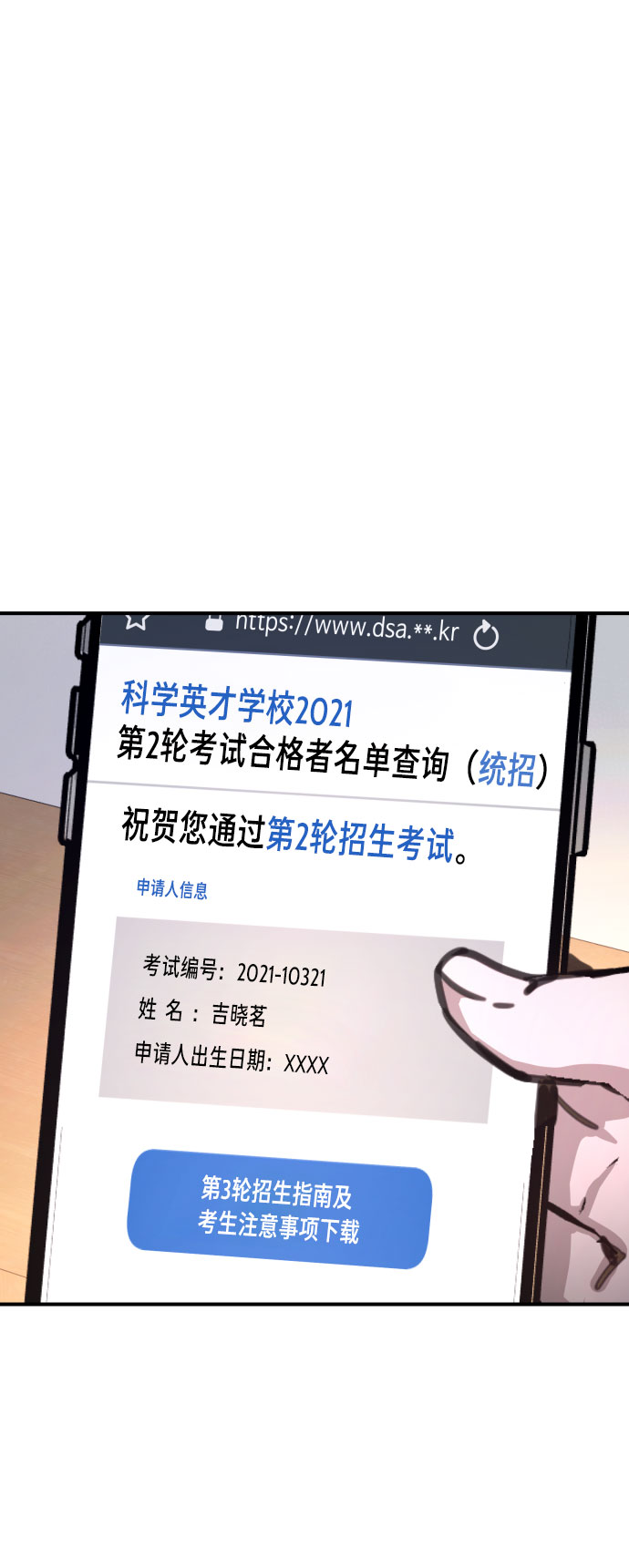 如出一辙的女儿mbti漫画,第30话4图