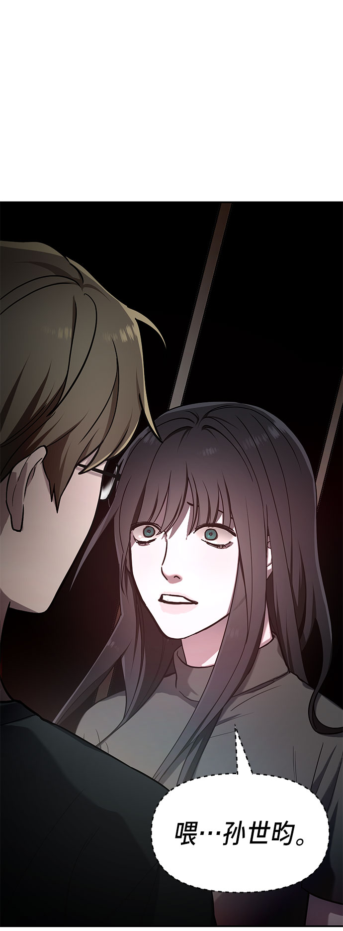 如出一辙的女儿妈妈是好人吗漫画,第38话3图
