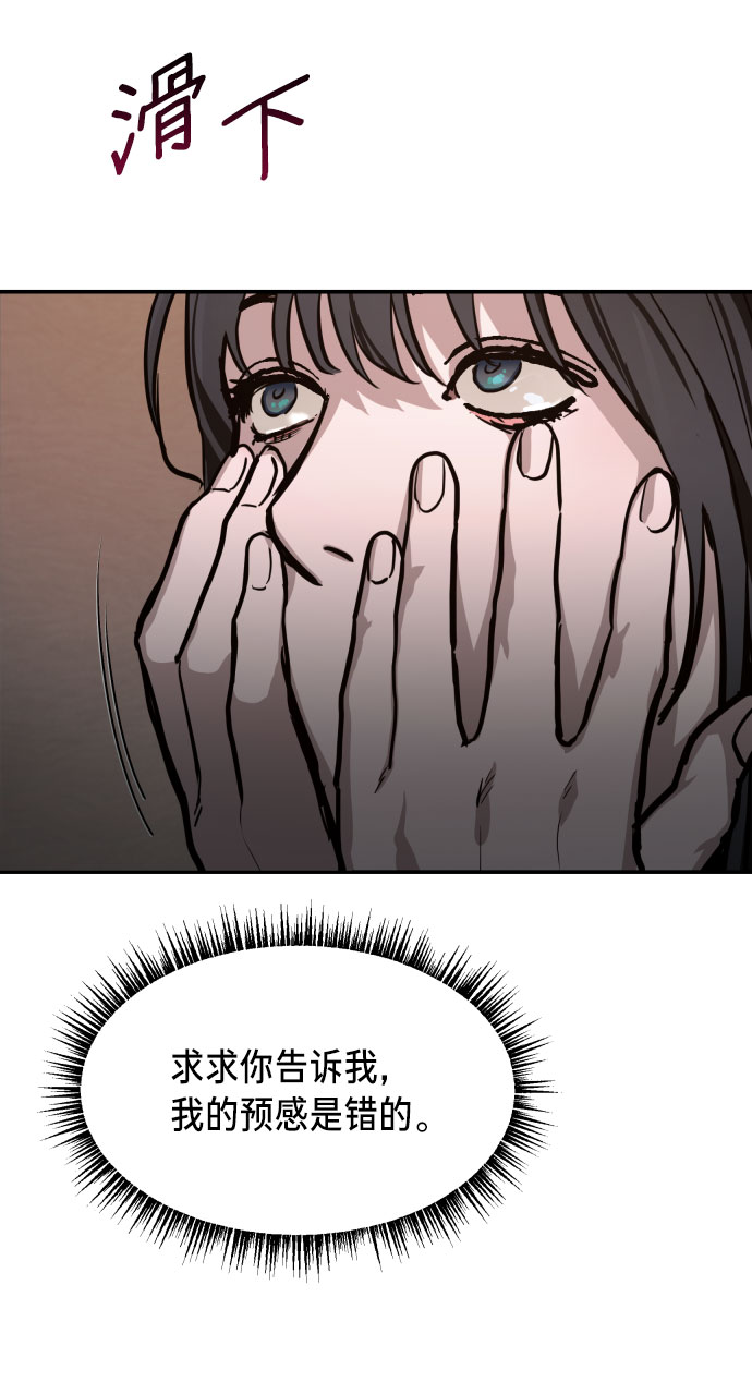如出一辙的女儿解析知乎漫画,第17话5图
