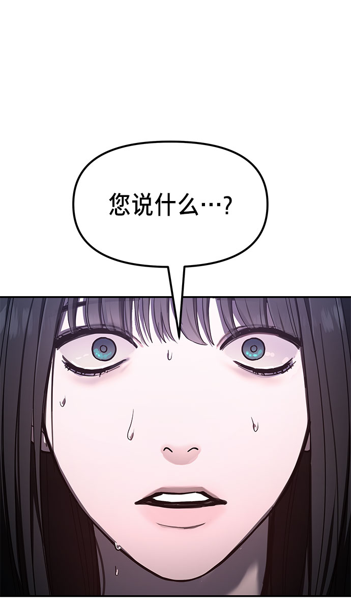 如出一辙的女儿漫画免费阅读漫蛙漫画,第32话5图