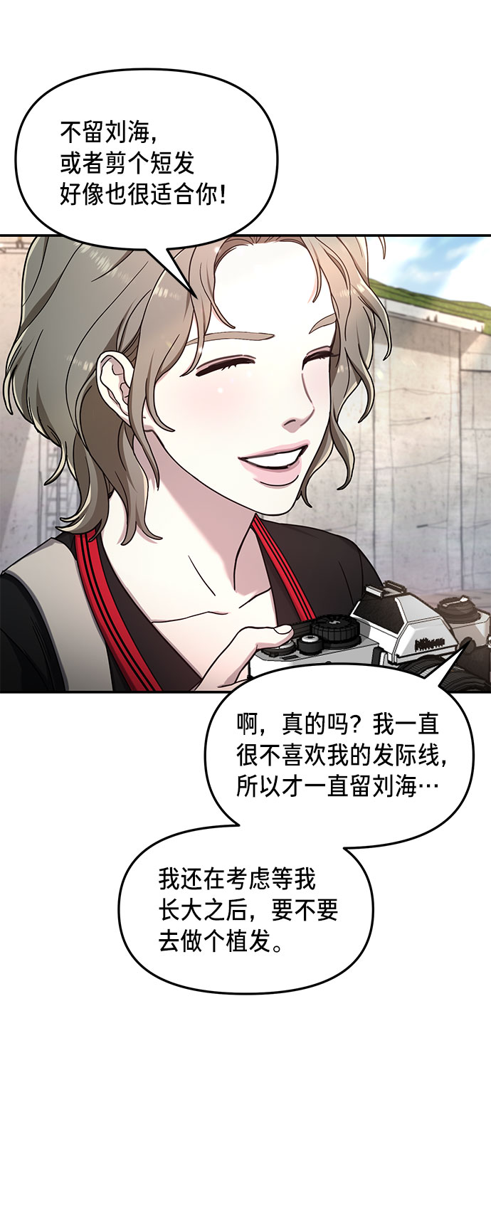 如出一辙的女儿mbti漫画,第52话5图