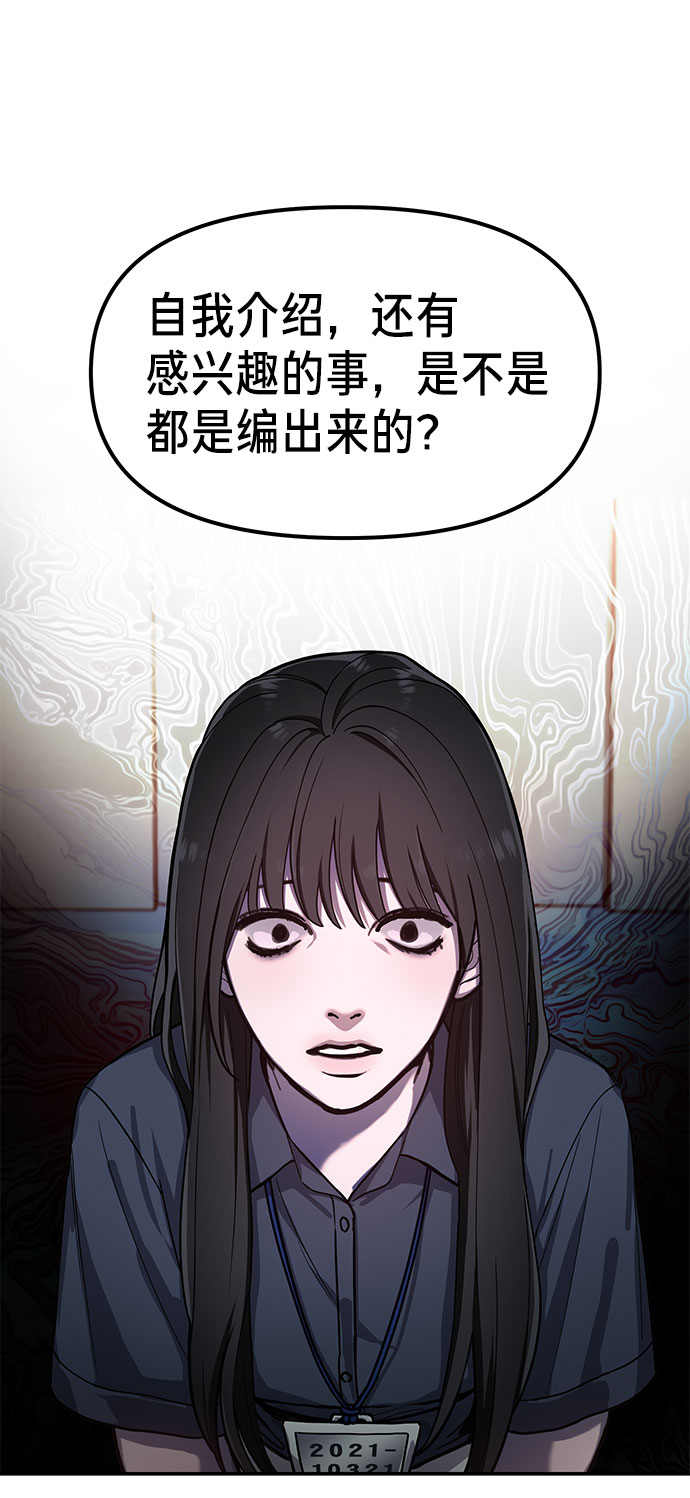 如出一辙的女儿漫画免费阅读漫蛙漫画,第32话4图