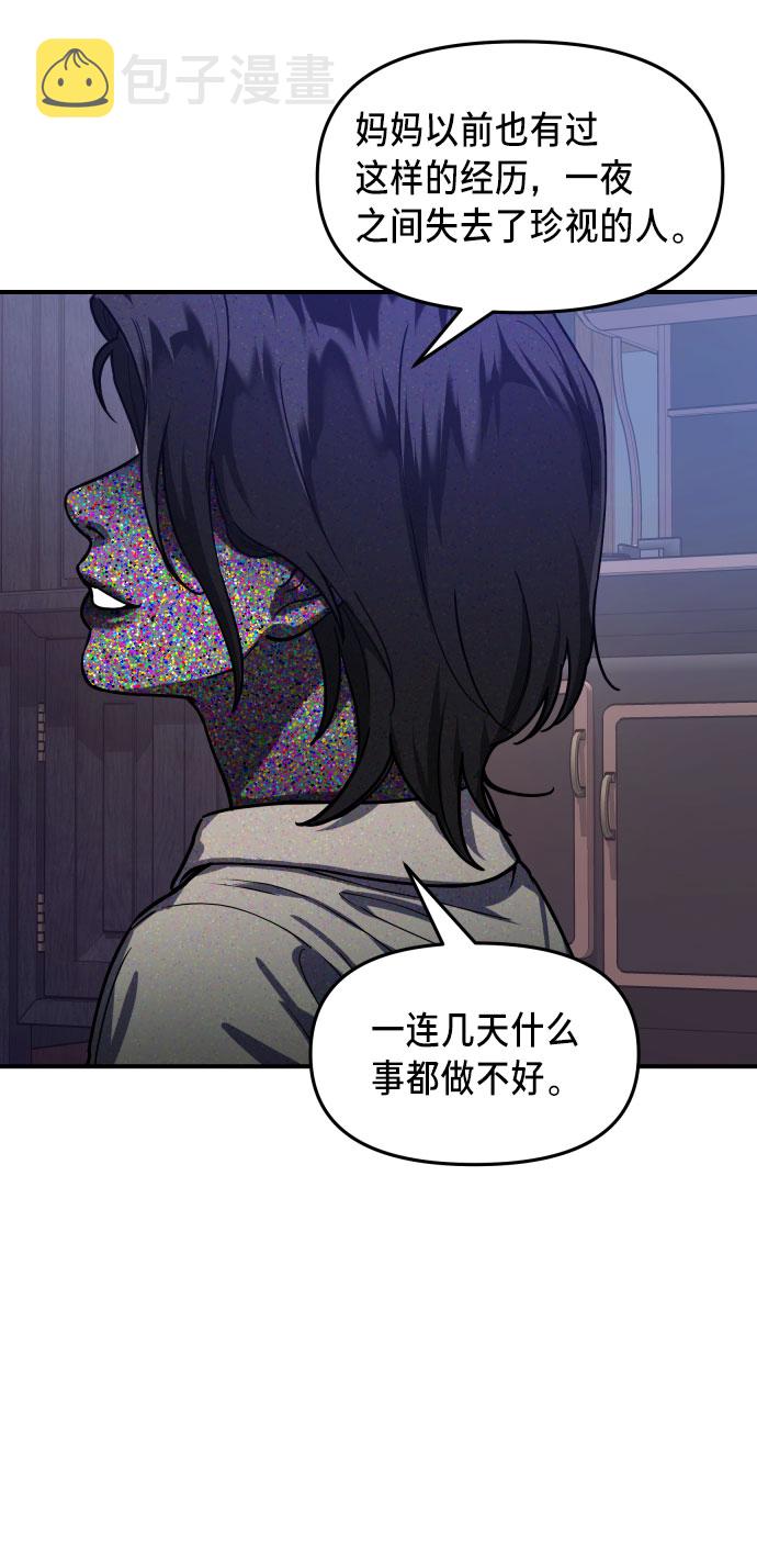 如出一辙的女儿漫画,第29话3图