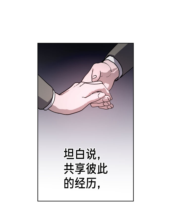 如出一辙的女儿mbti漫画,第5话4图