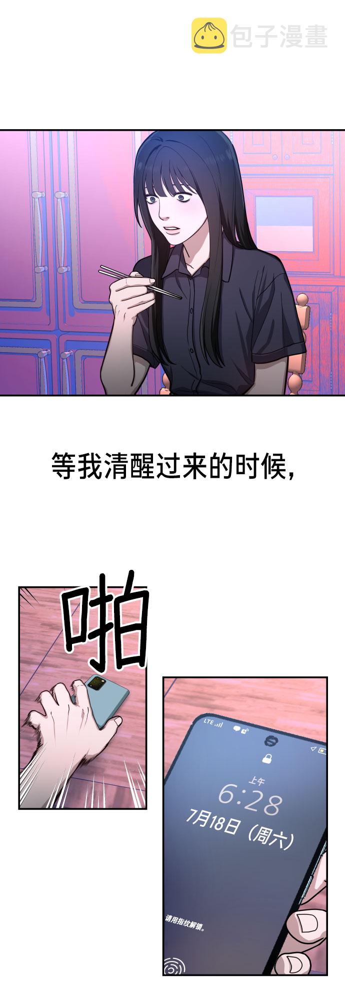 如出一辙的女儿豆包漫画漫画,第31话2图