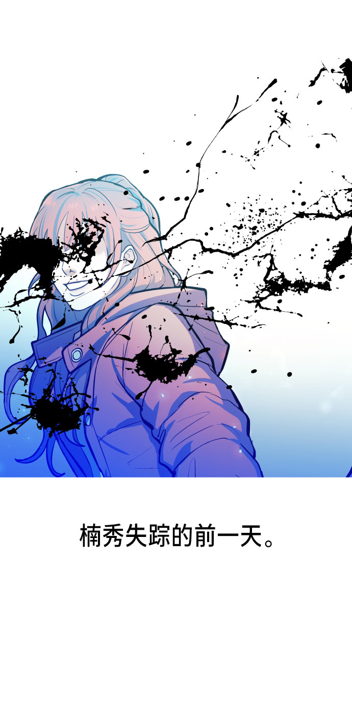 如出一辙的女儿最新一集漫画,第28话4图