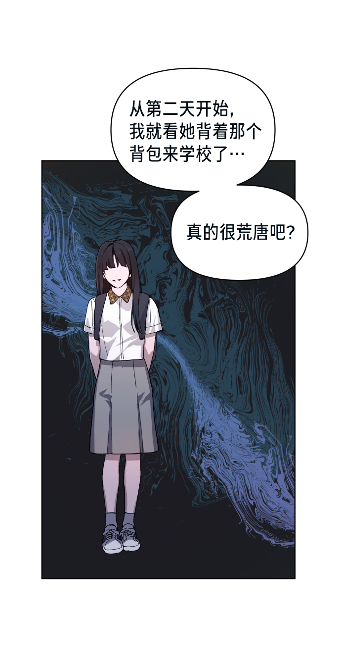 如出一辙的女儿解析知乎漫画,第7话5图