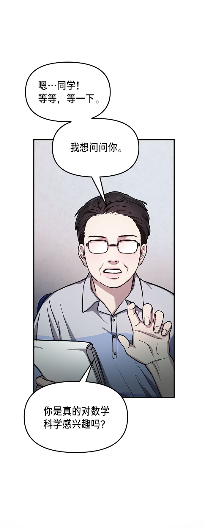 如出一辙的女儿漫画免费阅读漫蛙漫画,第32话2图
