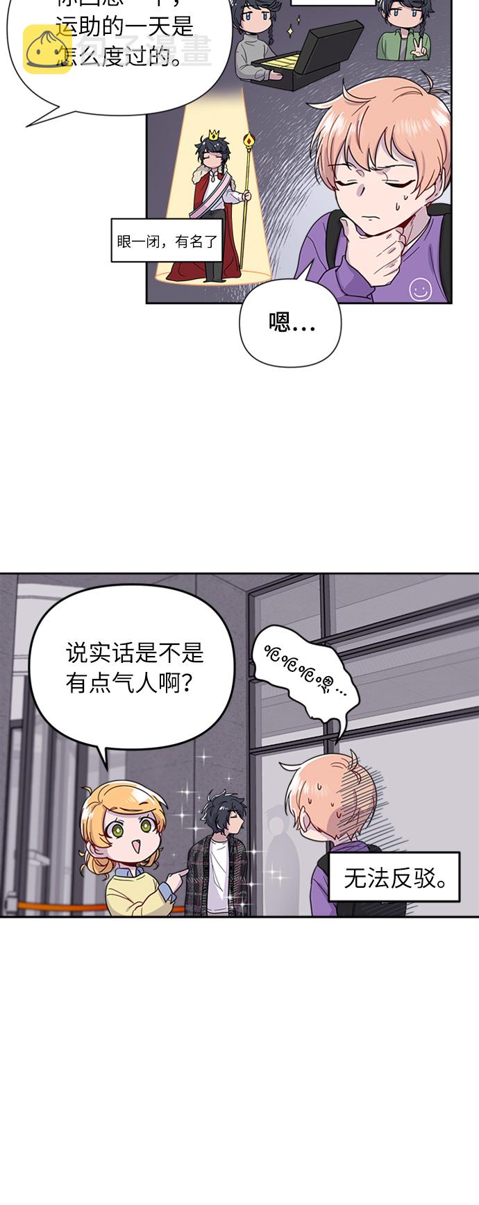 我在前世救过国漫画,第3话3图