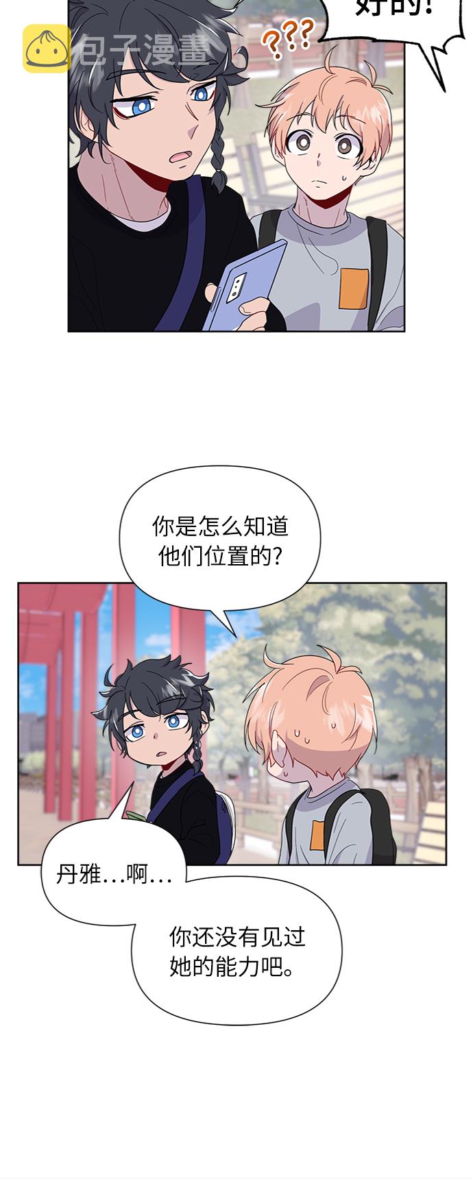 我在前世救过国漫画,第5话2图