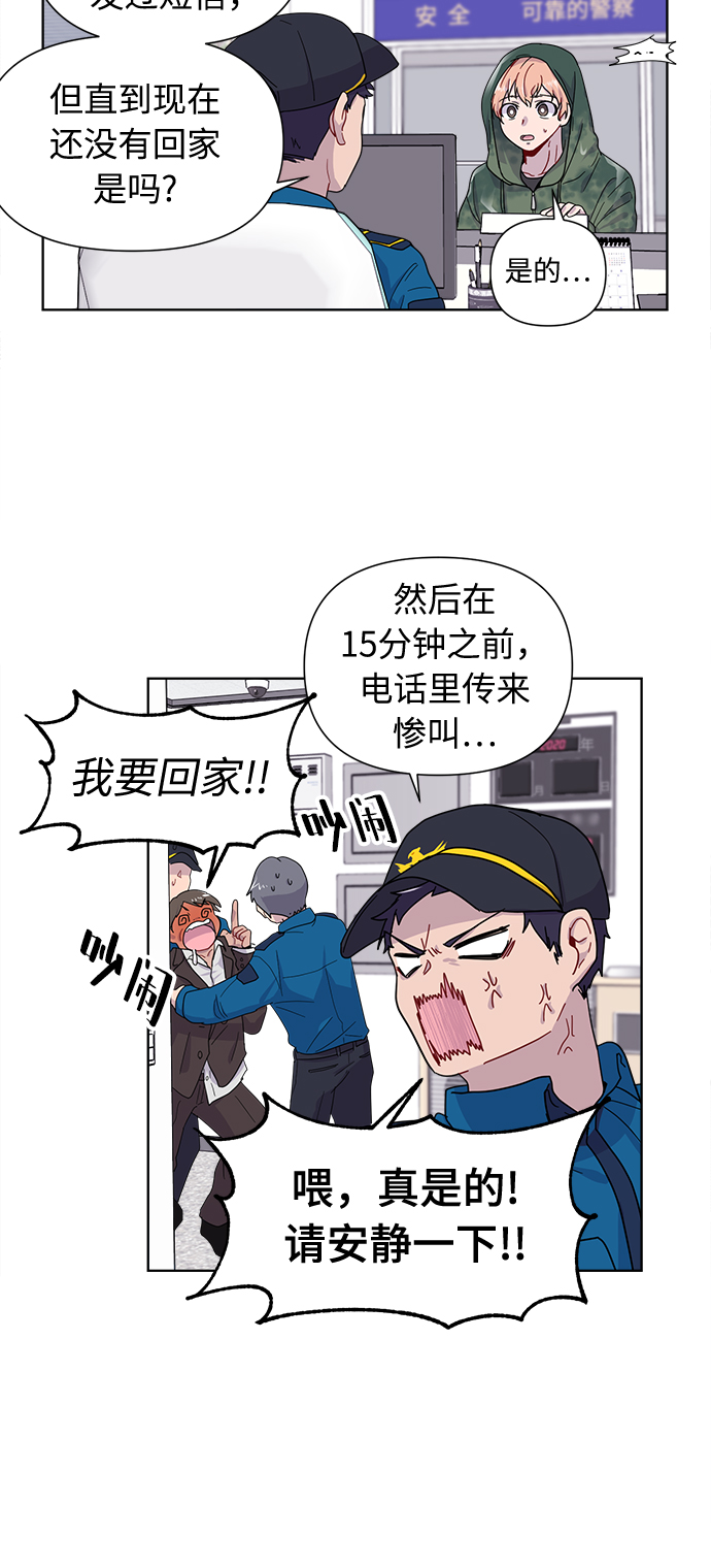 第4话3