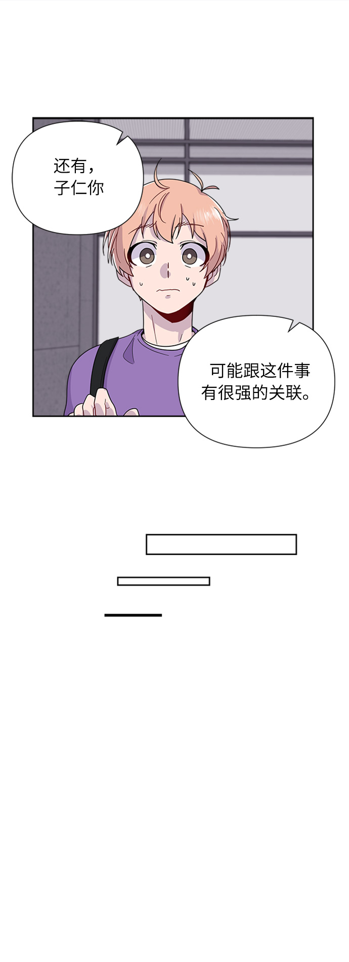 我在前世救过国漫画,第3话2图