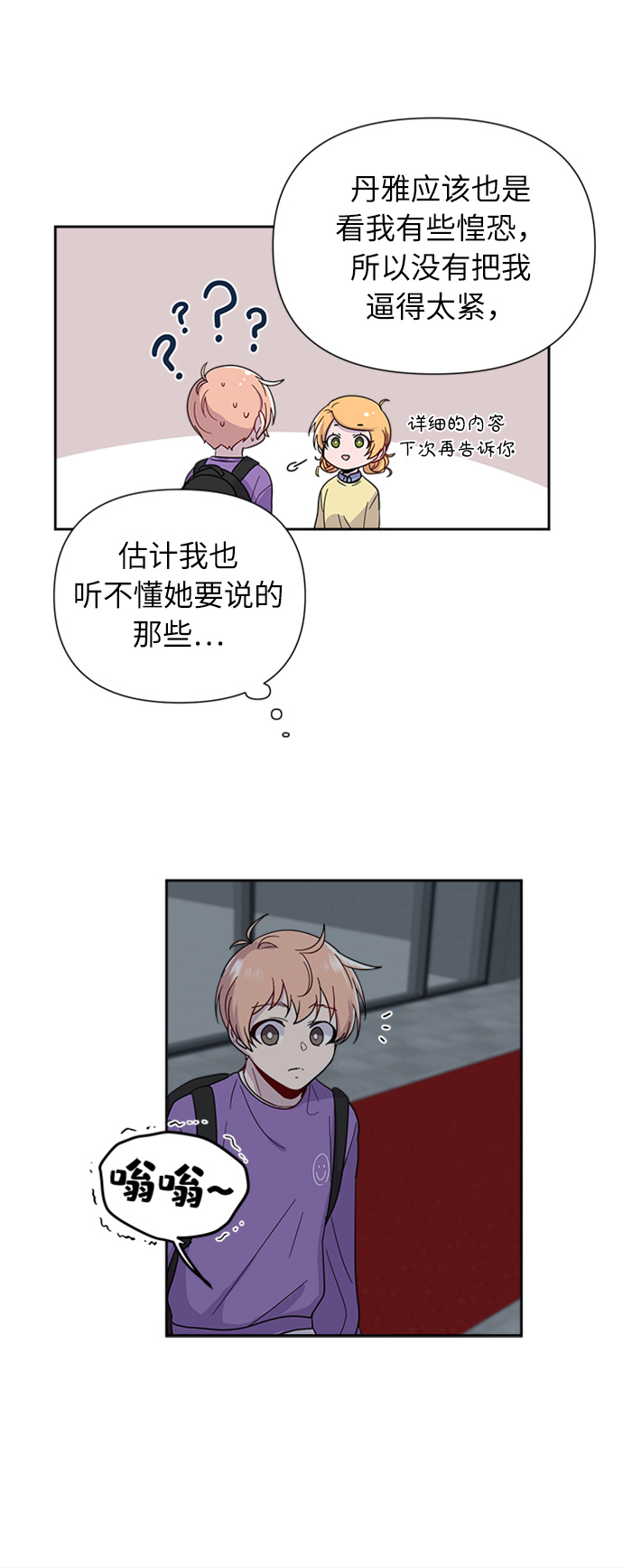 我在前世救过国漫画,第3话4图