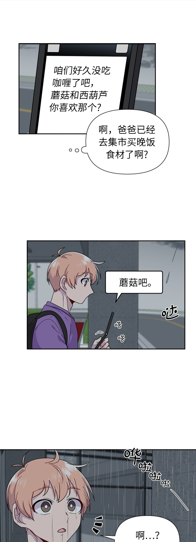 我在前世救过国漫画,第3话5图