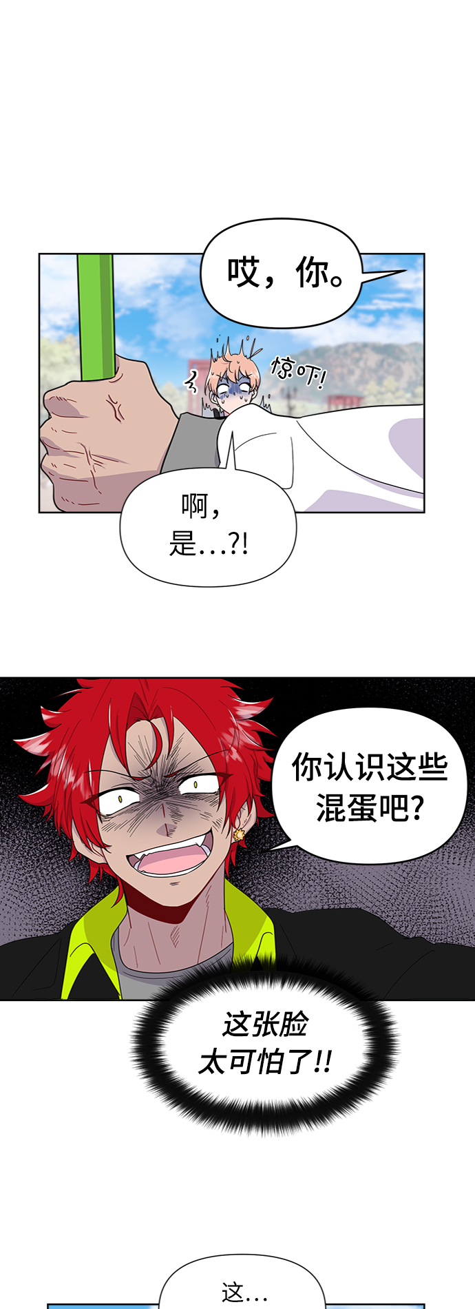 第5话4