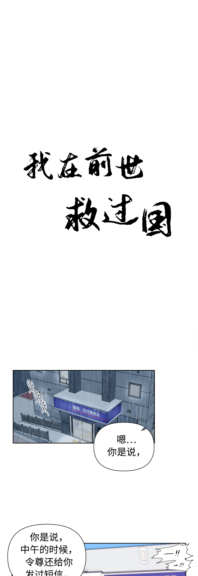 第4话2