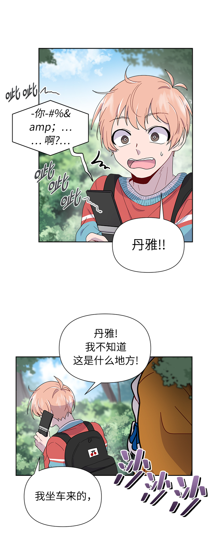 第6话4
